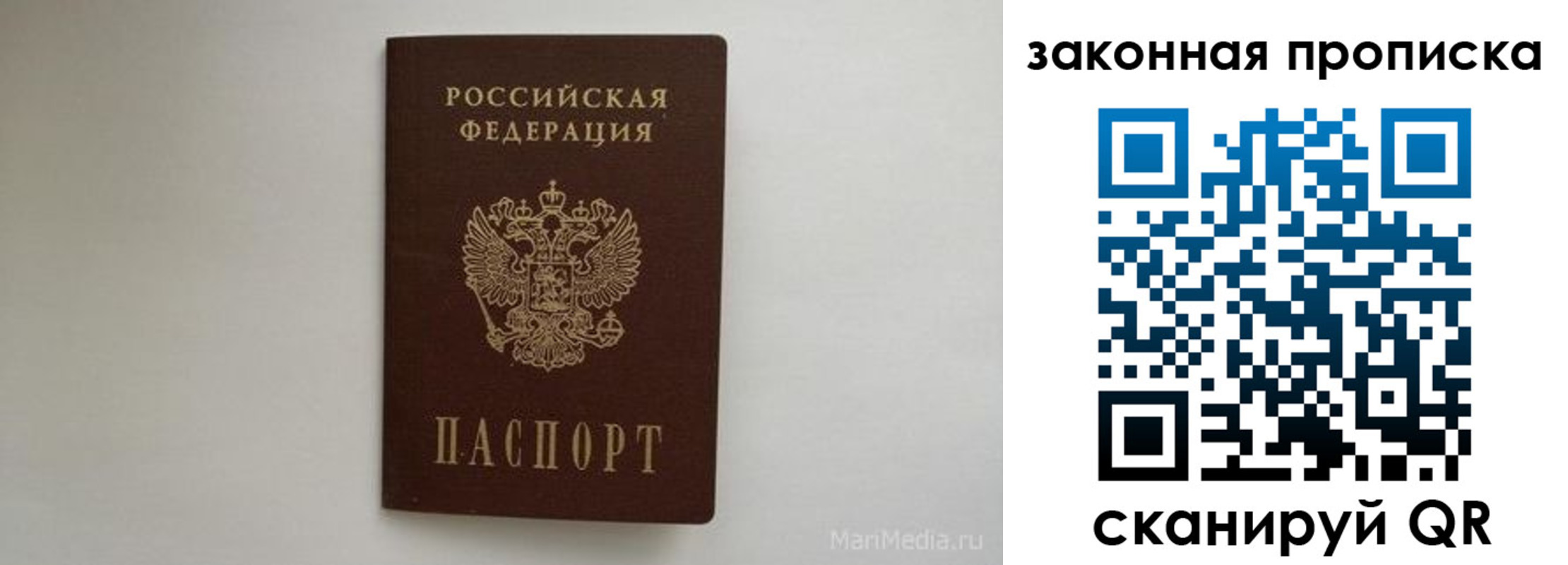 прописка в квартире в Копейске