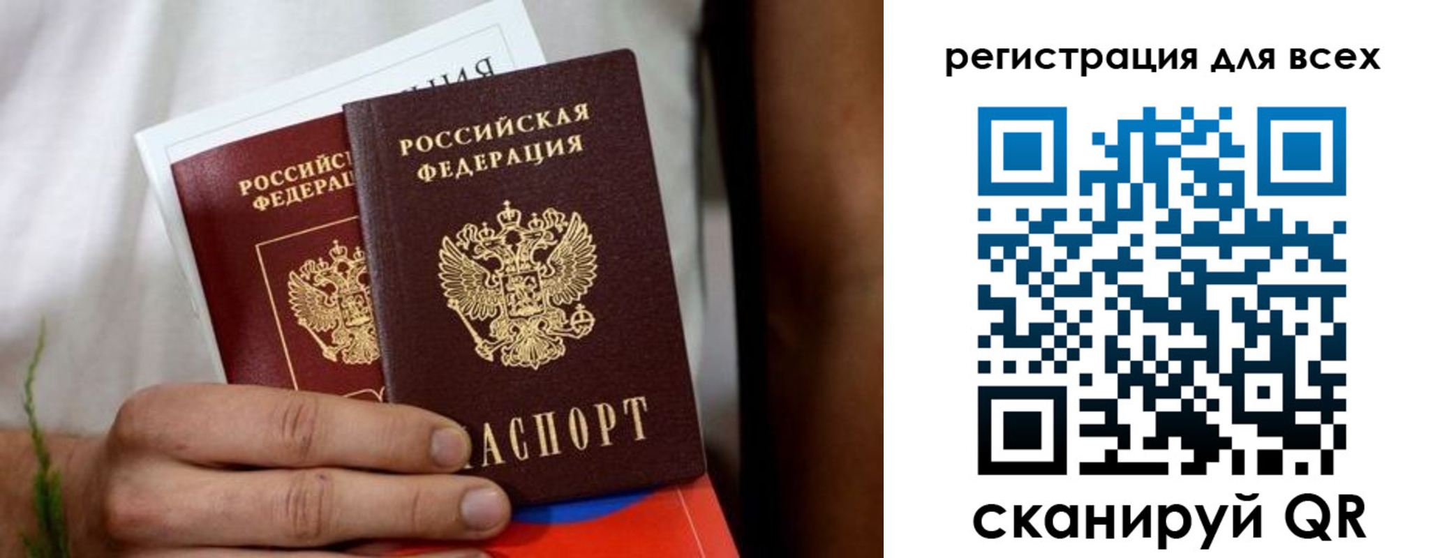 прописка ребенка в Копейске