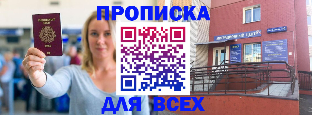 временная регистрация гарантия в Копейске