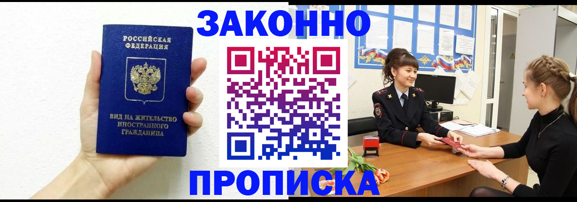 регистрация в Копейске