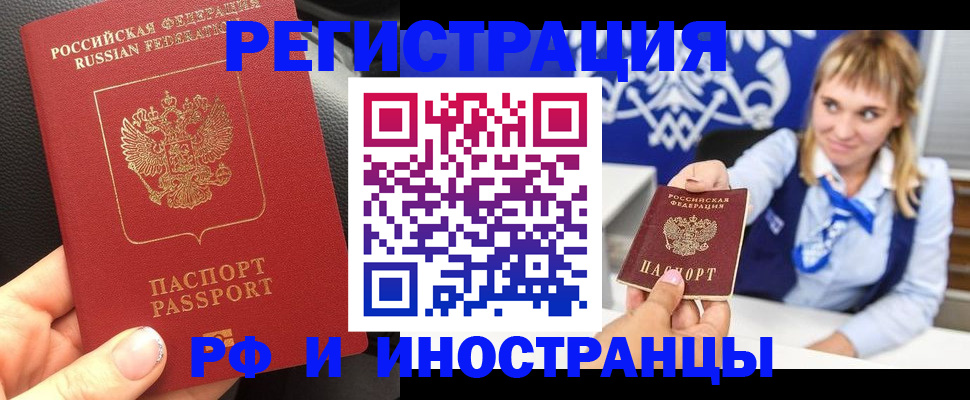 миграционный учет в Копейске