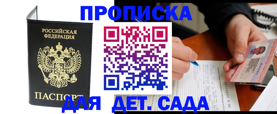 прописка от собственника в Копейске