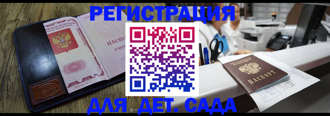 прописка законно в Копейске