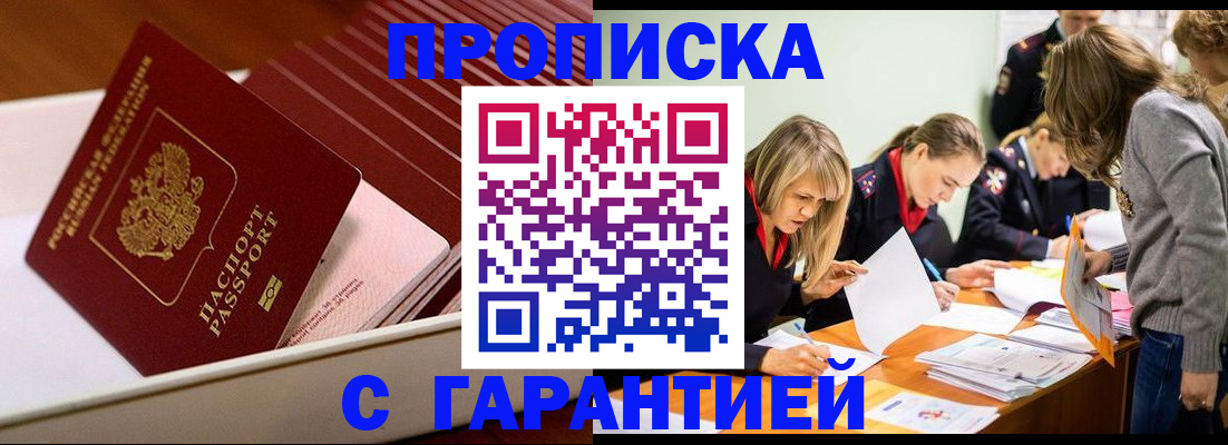 где прописаться в Копейске