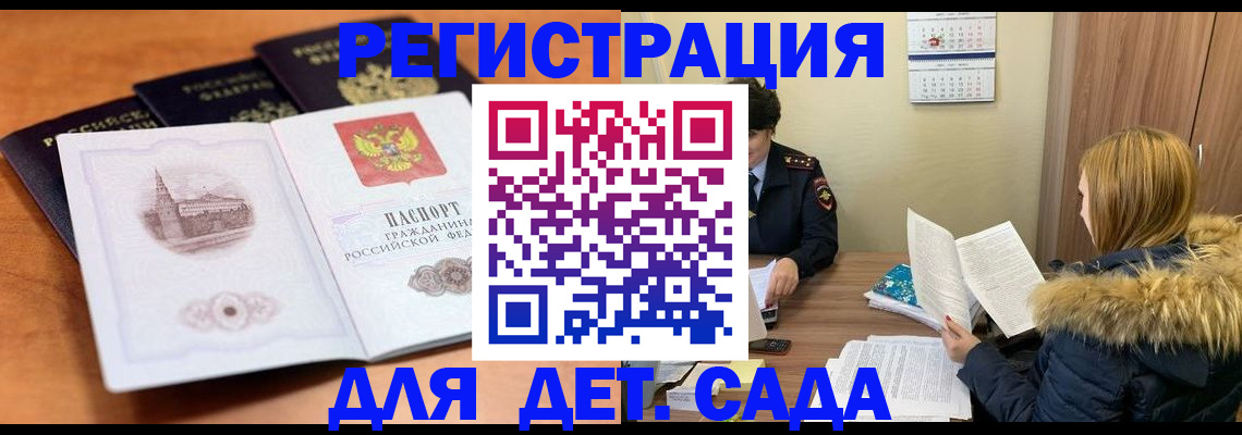 временная прописка в Копейске